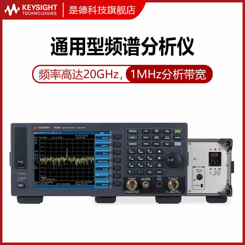 是德科技Keysight频谱分析仪N9322C/N9321C/N9324C/N9344C扫频仪
