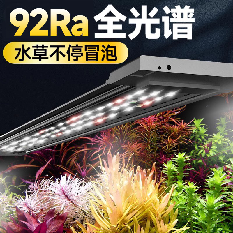 鱼缸灯led灯防水水草灯全光谱草缸专用专业级照明爆藻植物补光灯