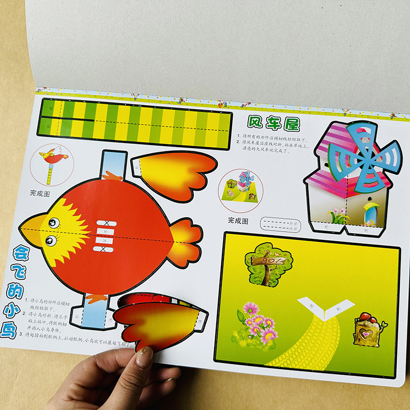 儿童立体手工书安全不用剪刀手工制作儿童创意DIY玩具手工3d立体折纸书幼儿园宝宝益智手工制作书3-5-6岁玩具书动手动脑益智开发