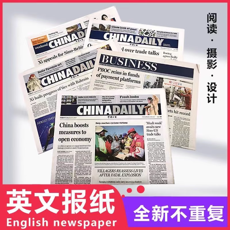 2023年全新日期外文报刊中国日报英文版学习阅读打包拍摄背景报纸