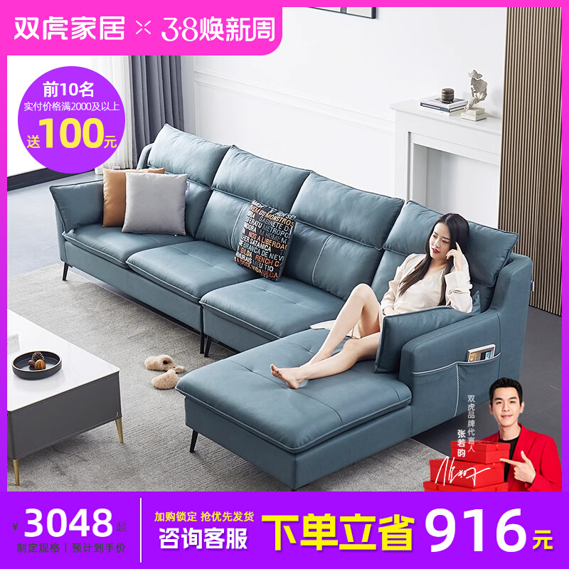 双虎科技布艺沙发客厅2023新款小户型现代简约轻奢家具组合23829