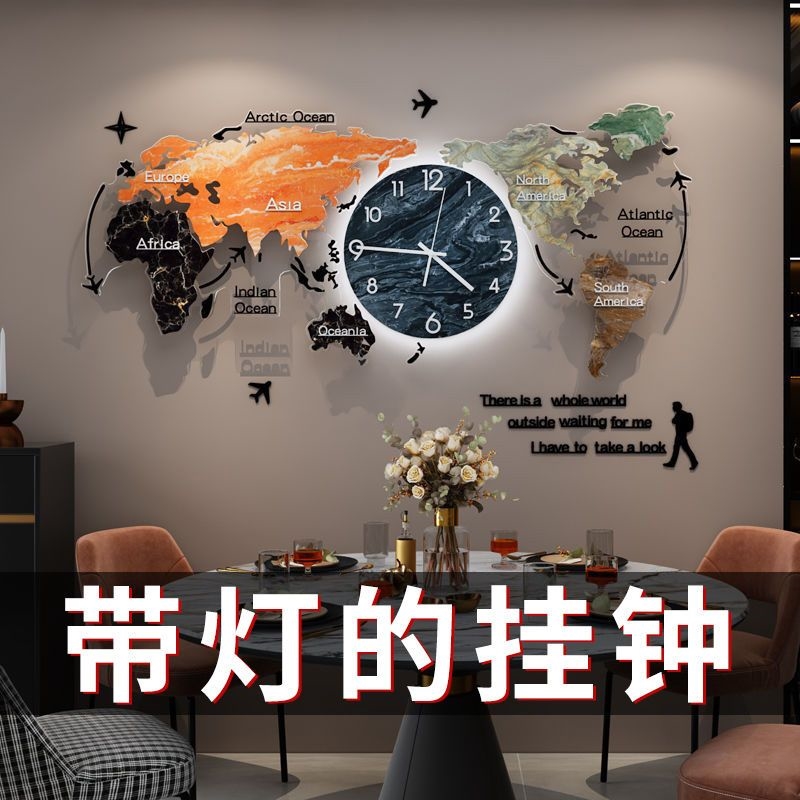 世界地图时尚简约静音客厅挂钟家用钟表壁挂餐厅沙发免打孔石英钟