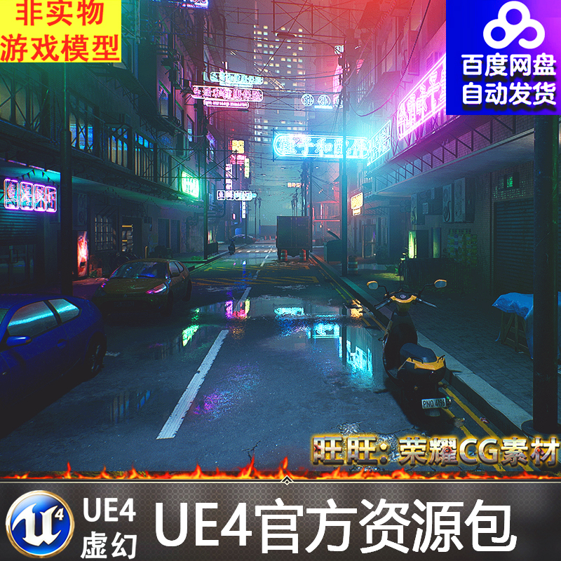 UE4虚幻科幻中国城霓虹灯光赛博朋克场景Neon City Complete pack