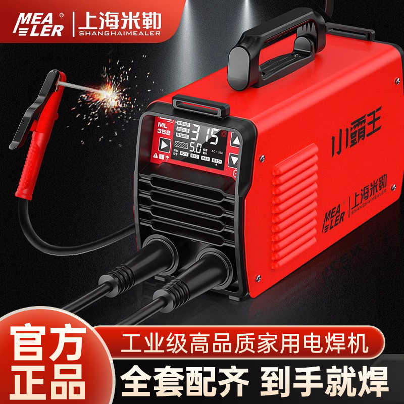 上海米勒小霸王电焊机220v家用380v工业级315便携不锈钢小型焊机