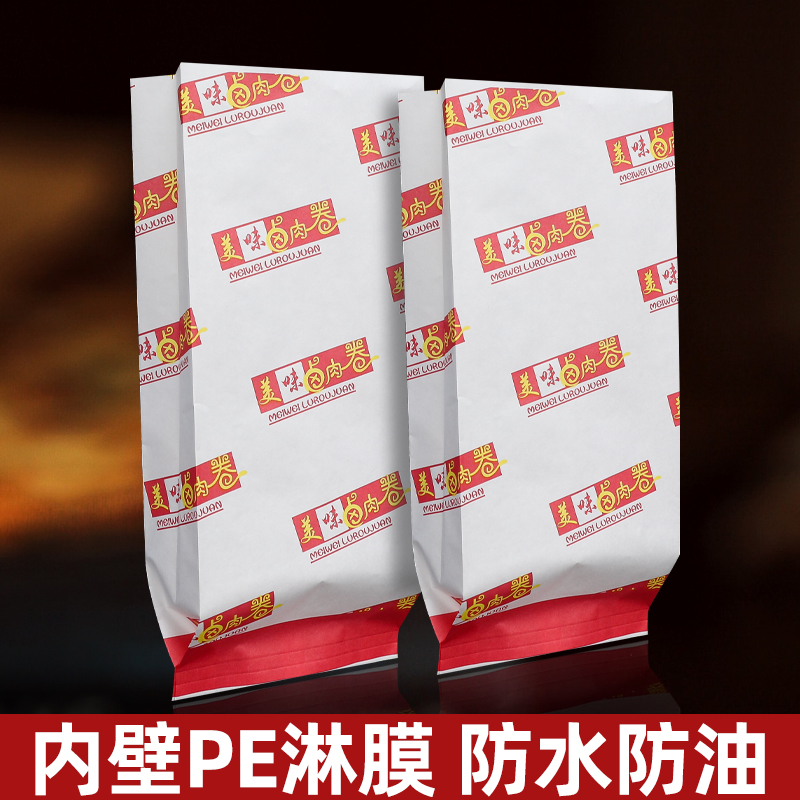 卤肉卷纸袋定做油条袋老北京卤肉卷纸一次性防油食品纸袋防油加厚