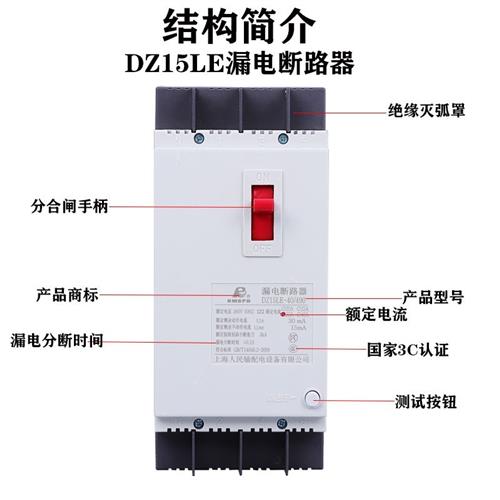 上海人民漏电保护器DZ15LE-100/4901 63A100A银三相四线塑壳开关