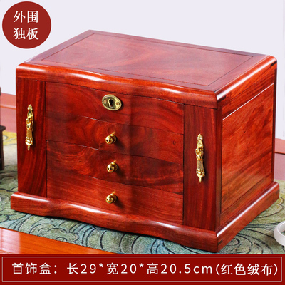 正品缅甸花梨木首饰盒红木饰品盒大容量中国风结婚珠宝收纳盒实木