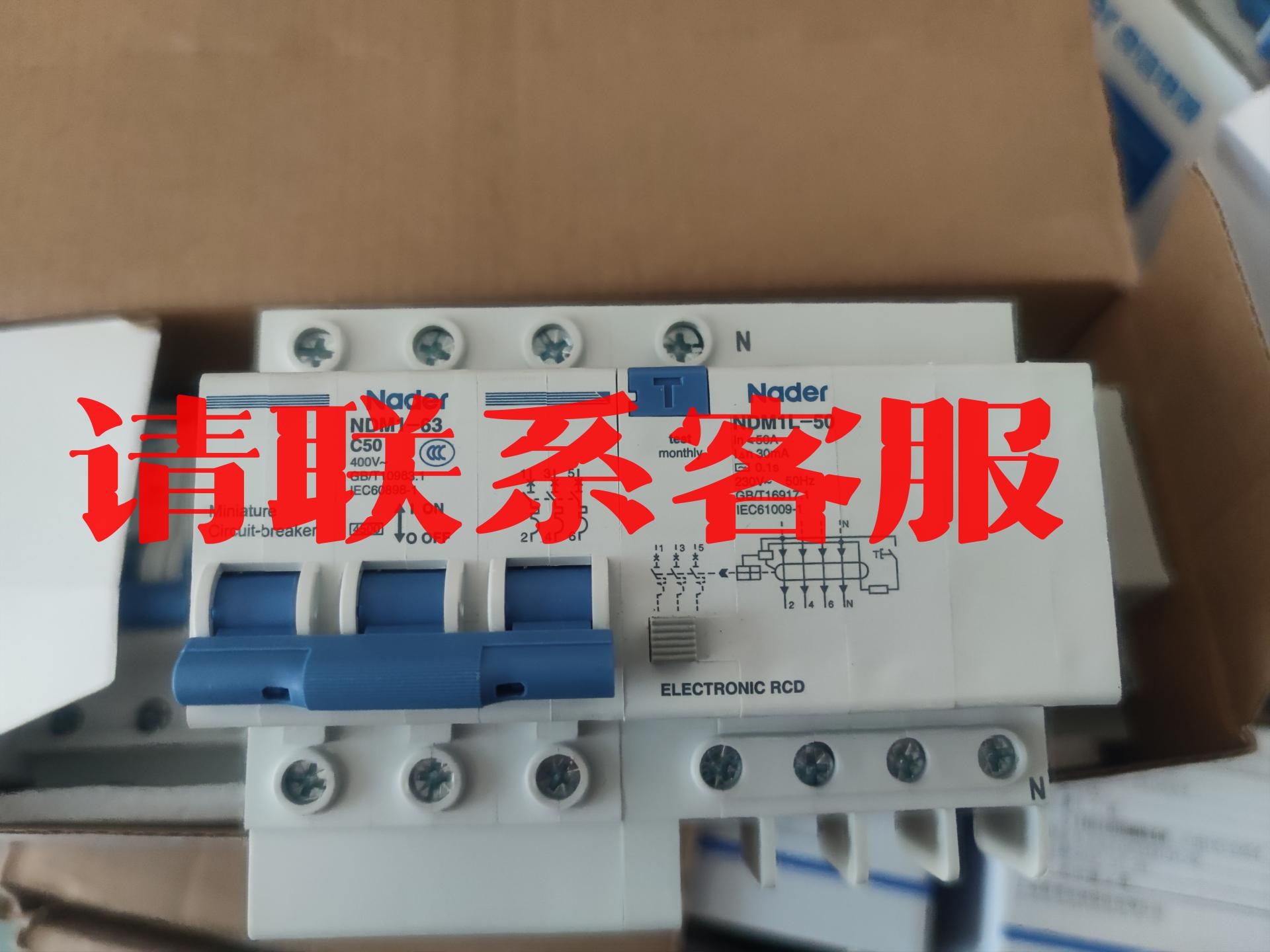 议价:上海良信漏电断路器