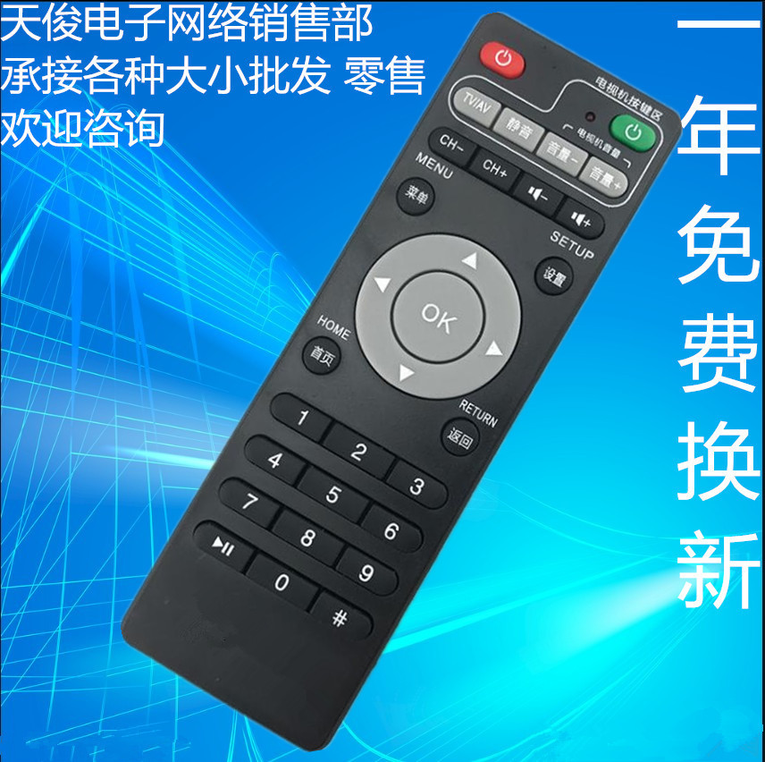 适用于中国移动 魔百和MG100M101广东九联科技 网络机顶盒遥控器