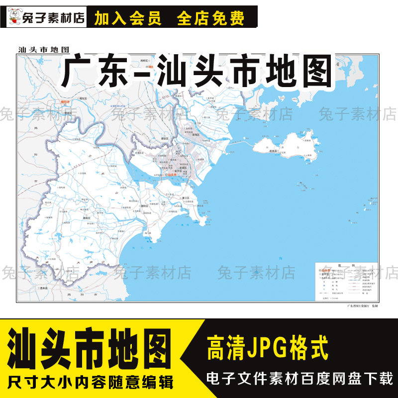 C12 中国广东省汕头市地图电子版JPG高清水系版交通版地图素材