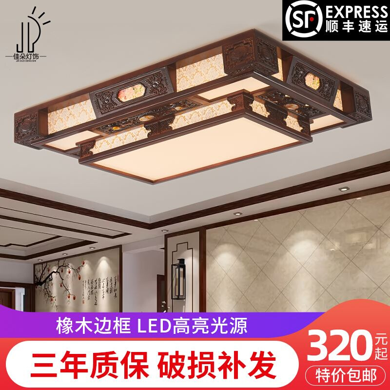 实木新中式客厅灯吸顶灯大气古典长方形大厅灯中国风仿古卧室灯具