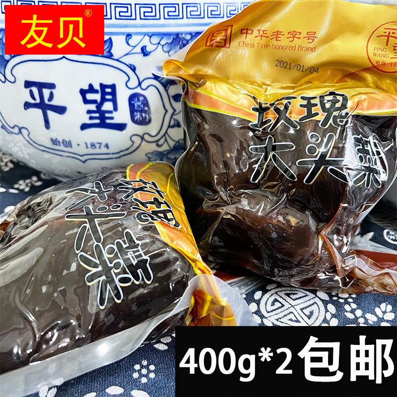 苏州特产酱菜玫瑰大头菜咸菜疙瘩丝芥菜400g包邮