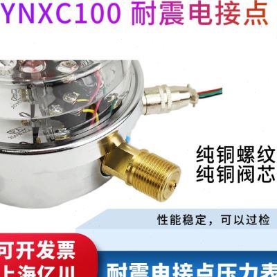 。上海亿川YNXC100耐震电接点压力表 -0.1-0 1.6MPA抗震防震真空