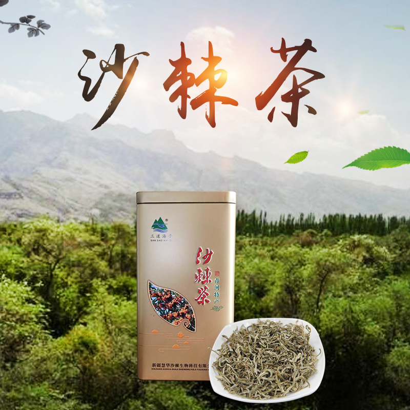 新疆特产沙棘叶茶中国沙棘茶可冲泡罐装包装100g滋补营养包邮