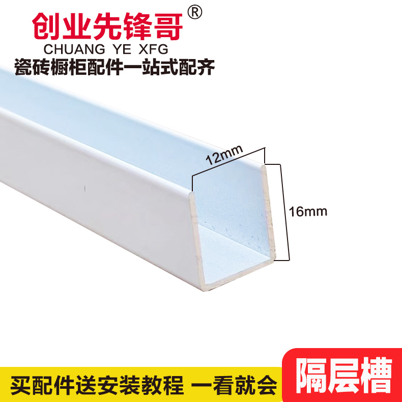 优质特厚铝材 单槽字铝单封边槽方管铝材铝合金卡槽封边条立柱打