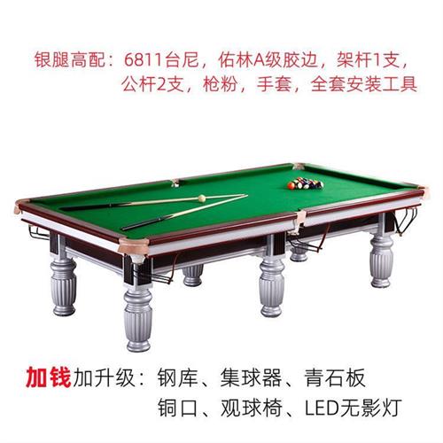家庭台球桌价格 多功能球桌运动工厂 重庆沙坪坝0905