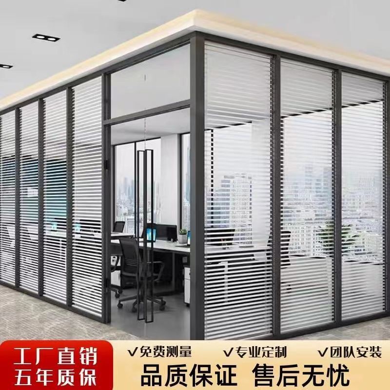 推荐南京办公室中空玻璃隔断办公室室内铝合金双玻内置百叶高隔隔