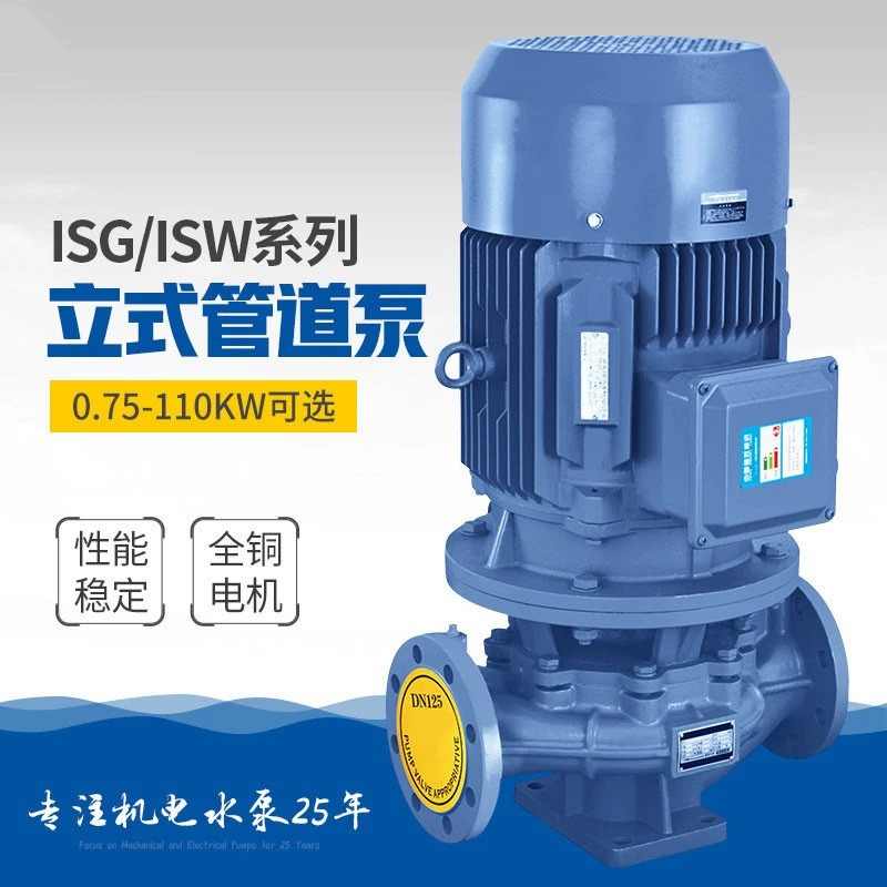 人民IRG立式管道离心泵380V增压泵冷热水循环泵耐高温管道泵工业