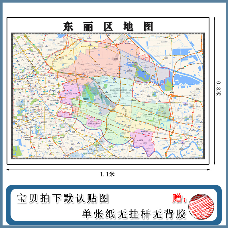 东丽区地图1.1m现货包邮天津市高清图片区域颜色信息划分新款墙贴