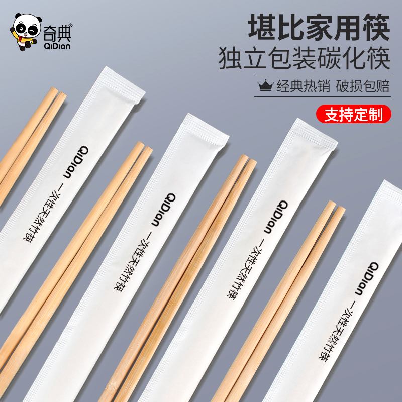 一次性碳化筷子食品级家用碗筷高档新款加长独立包装方便卫生商用