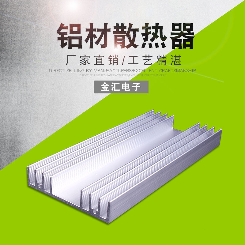优质铝散热片 金汇电子宽89mm高20mm长100mm  厂家直销电子散热器