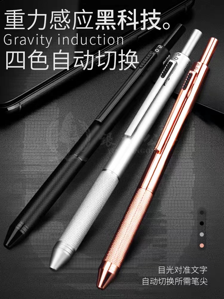 多功能四色合一黑科技重力感应笔圆珠笔油笔自动铅笔黑色定制logo