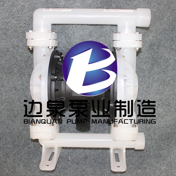 上海边泉QBY/QBK/QBY3-25气动隔膜泵PP聚丙烯耐腐蚀硫酸酸碱四氟