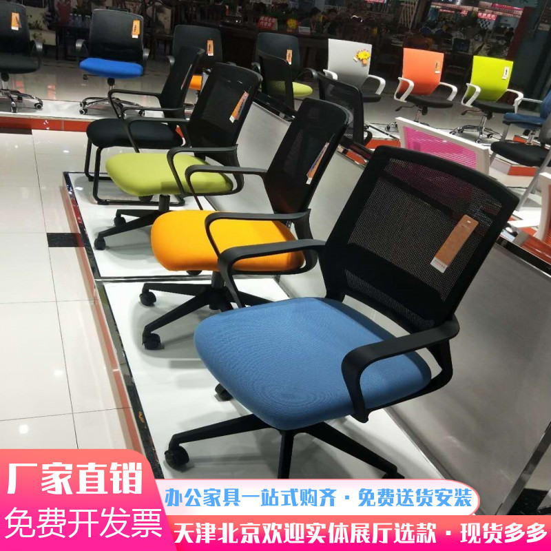 格诺瓦电脑椅网布办公椅弓形职员椅员工座椅家用可升降靠背转椅子