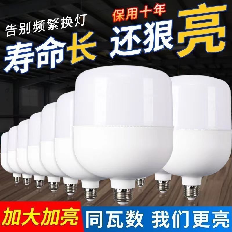 上海亚明LED球泡节能灯E27灯头led灯泡照明家用室内led大功率螺旋