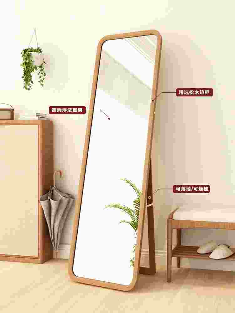 娜兰斯北欧实木穿衣镜卧室镜子全身镜壁挂家用贴墙试衣落地镜子