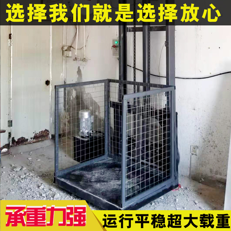 推荐天津液压升降货梯升降机户外厂房导轨简易式电梯仓库货物升降