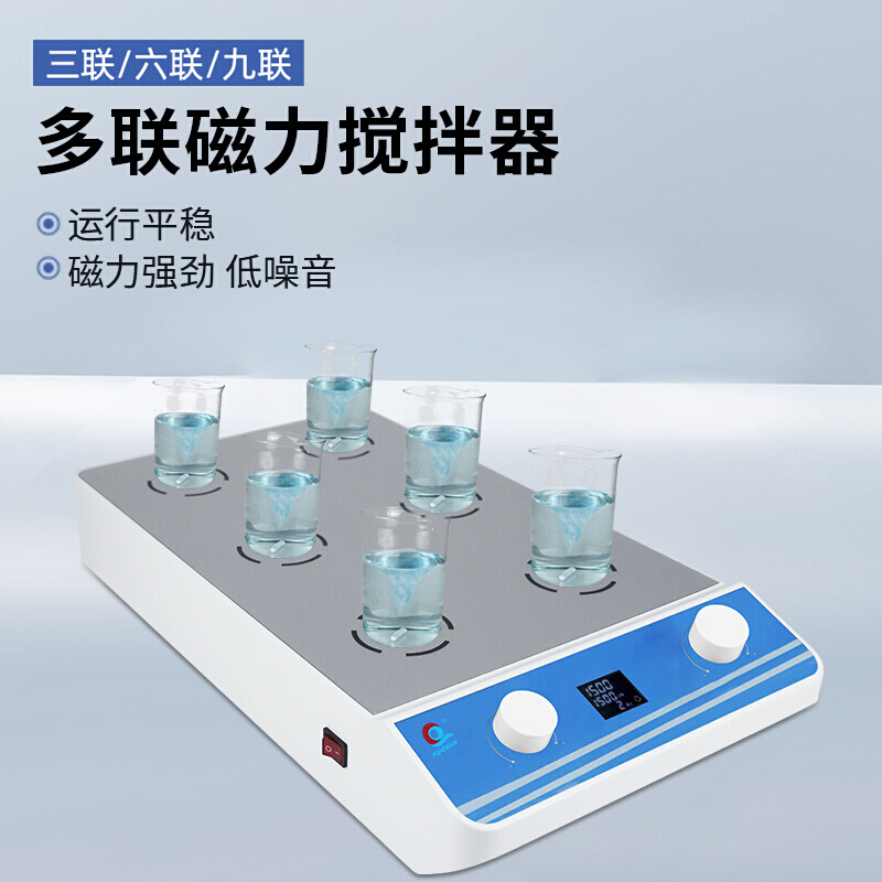 上海实验室浦春搅拌器搅拌机磁力磁力大功率多联恒温数显加热