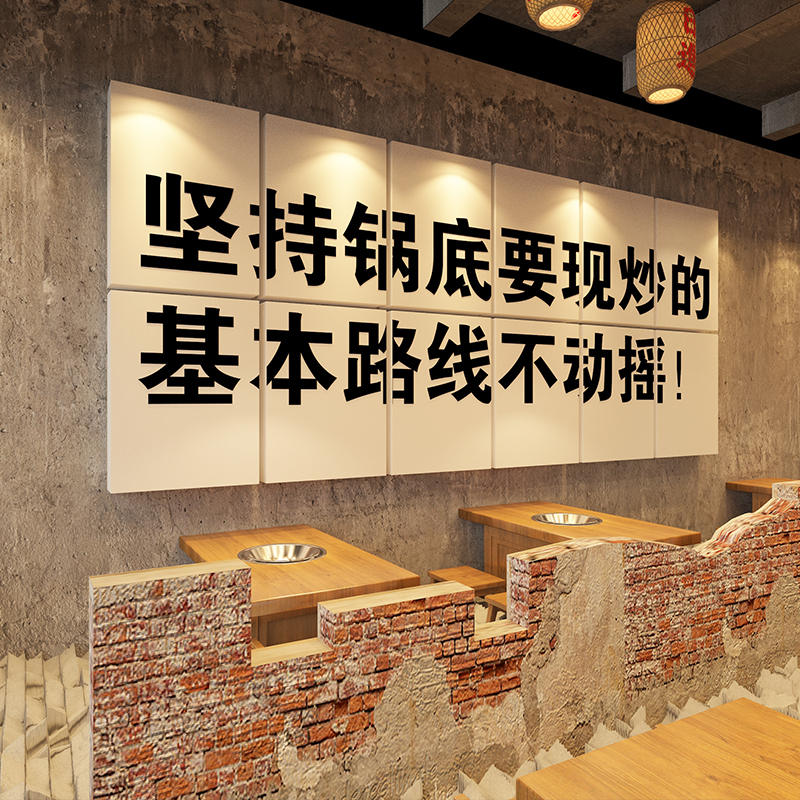 网红市井风格重庆老火锅店墙面装饰修创意复古怀旧饭餐饮文化壁画
