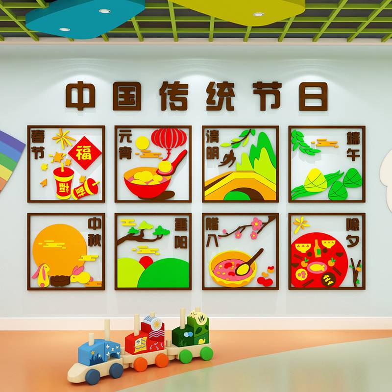 极速中国传统节日墙贴幼儿园环创主题墙成品布置走廊楼梯墙面装饰