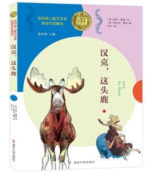 正版 汉克，这头鹿 (美)菲尔·斯通著 南京大学出版社 9787305185014 R库