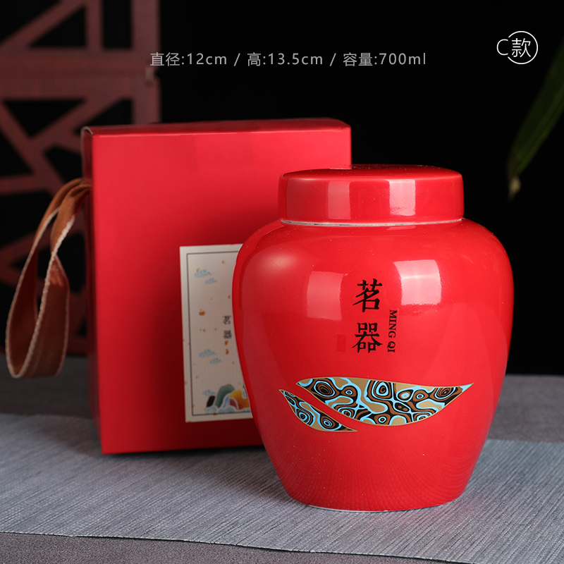 陶瓷茶叶罐简易随手礼 结婚红色罐婚庆瓷罐小礼盒 环保茶叶包装盒