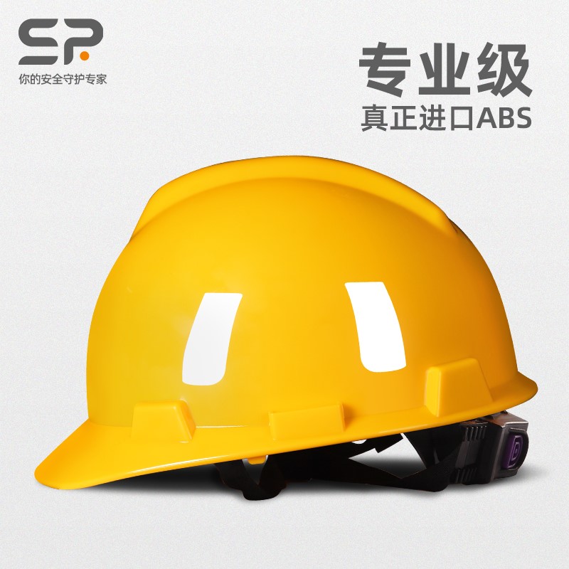 SR国标品质 加厚安全帽工地施工男ABS安全盔中国建筑工人头盔