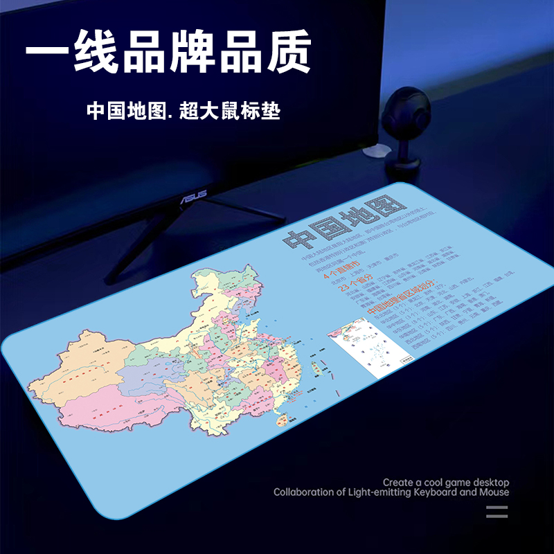 超大号中国地图鼠标垫电脑键盘男世界科L技桌垫游戏电竞办公创意