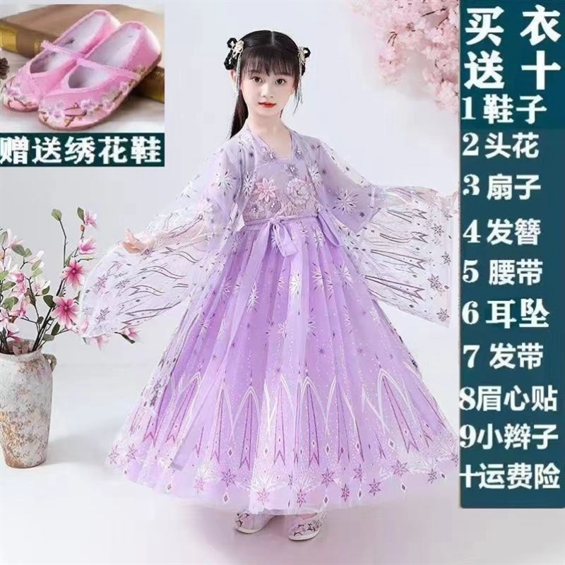 急速发货女童高级汉服夏季中国风2022新款超仙古装夏装儿童装裙子