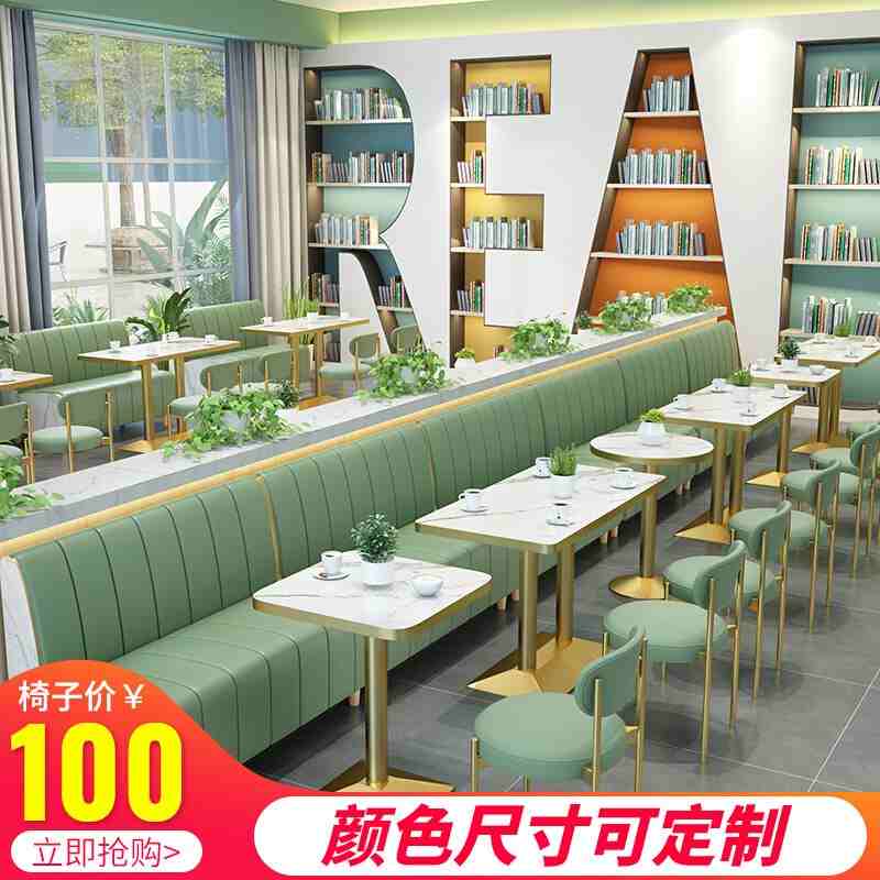 奶茶店桌椅组合网红汉堡甜品小吃快餐咖啡厅商用餐饮家具卡座沙发