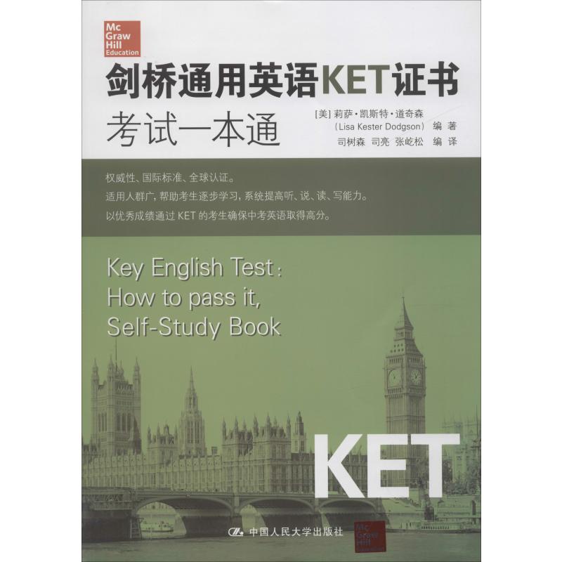 剑桥通用英语KET证书考试一本通：(美)莉萨·凯斯特·道奇森(Lisa Kester Dodgson) 外语－等级考试 文教 中国人民大学出版社
