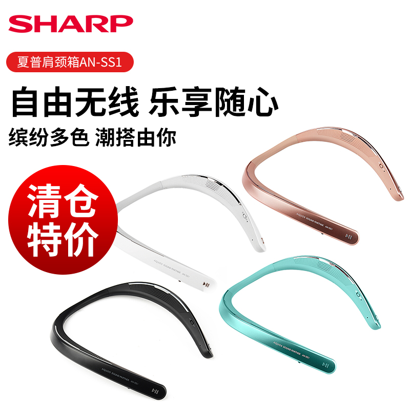 Sharp/夏普 AN-SS1颈挂式蓝牙音箱 脖挂无线音响便携运动游戏耳机