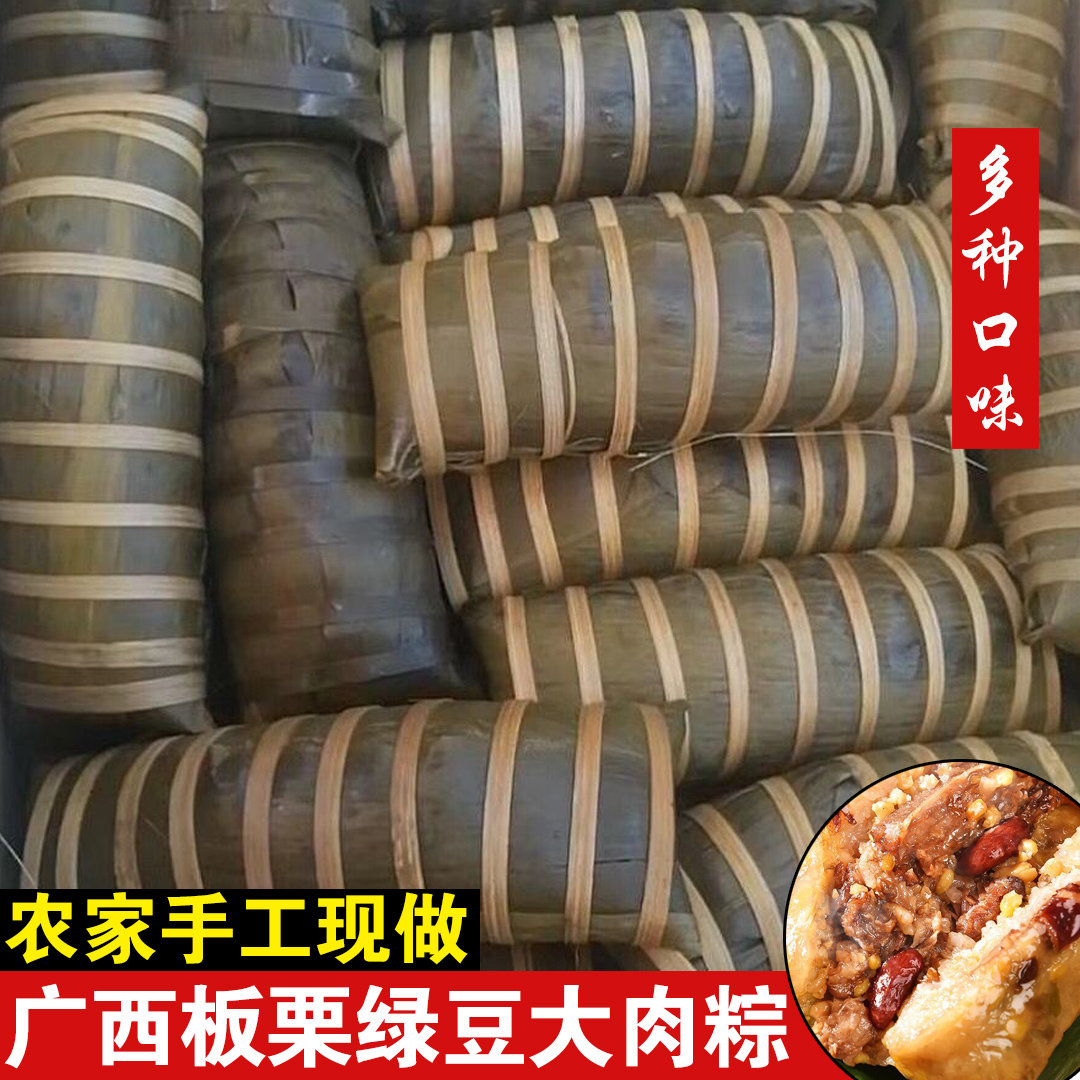 广西糯米手工粽子早餐食品端午节绿豆咸味板栗蛋黄五花大肥鲜肉粽