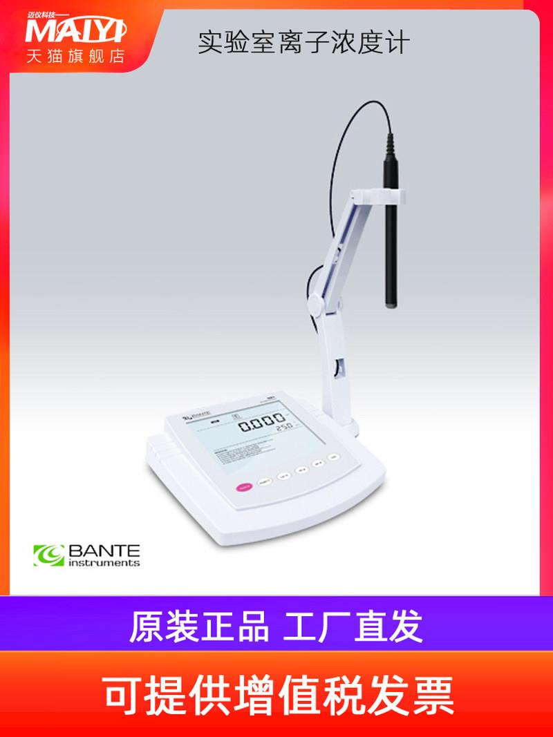 上海般特Bante931-Cu实验室铜离子浓度计数显水质分析仪铜离子计