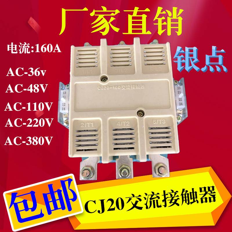 上海人民交流接触器CJ20-160A/63/100/250/400A 220V 380V 全银点