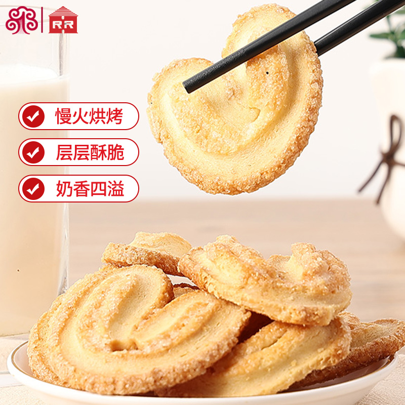 红房子原味蝴蝶酥200g独立包装上海传统特产网红饼干糕点心零食品