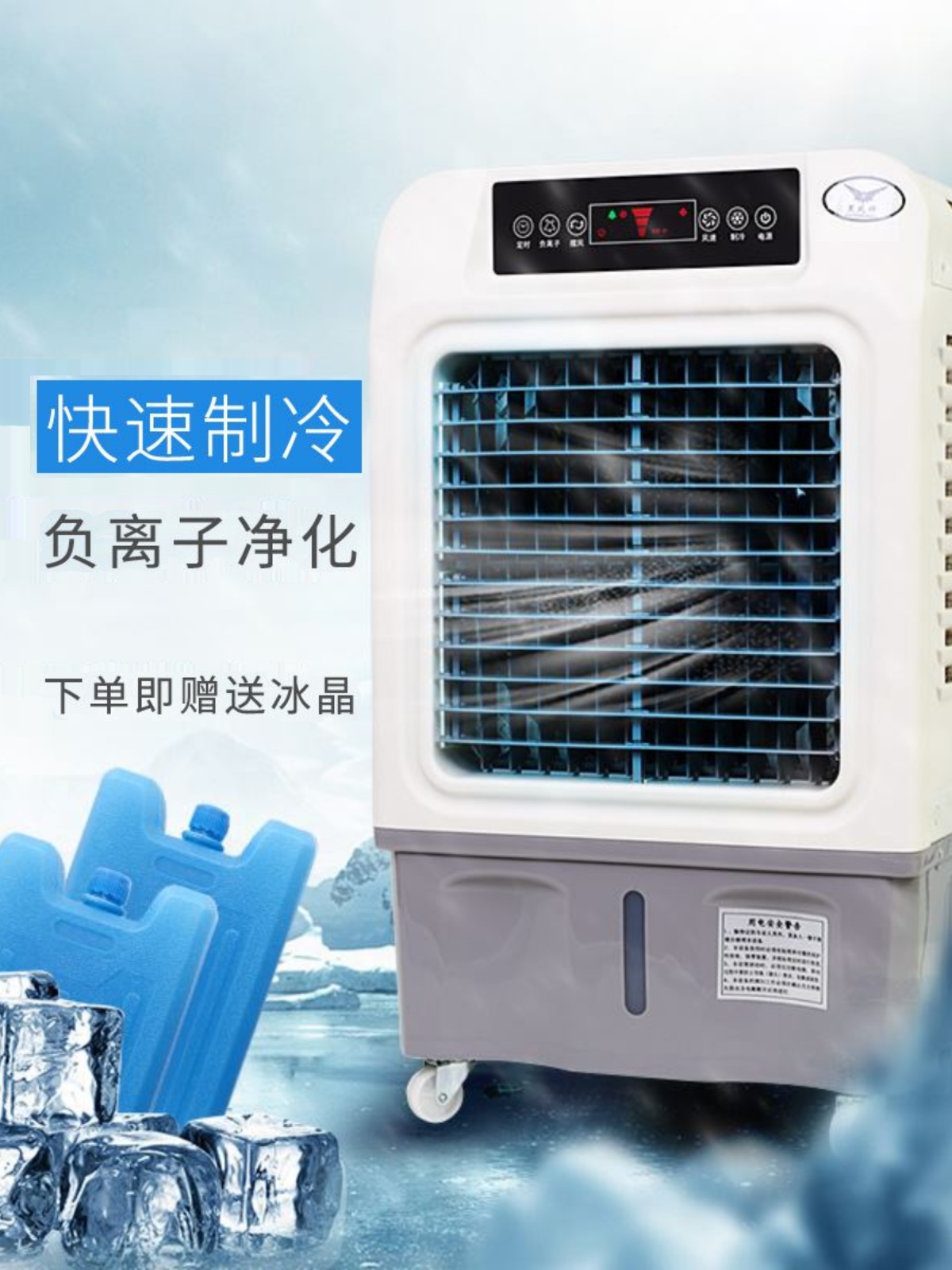 新品促新黑风神工业冷风机家用移动水空调水冷空调扇单冷厂房商用