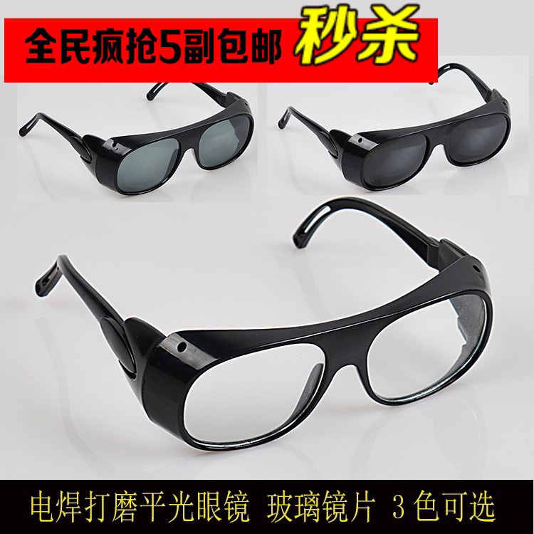 热卖电焊防护眼镜氩弧焊玻璃打磨防尘风沙防飞溅防冲击劳保护目镜
