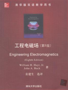 正版 工程电磁场 William H. Hayt，John A. Buck著 清华大学出版社 9787302359364 RT库