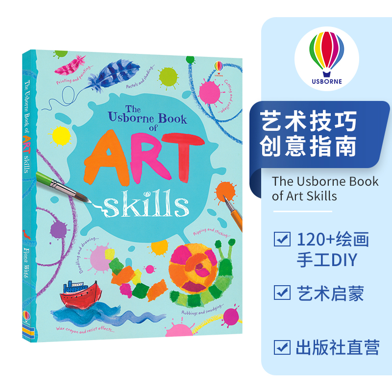The Usborne Book of Art Skills 艺术技巧创意指南 120+绘画创意 手工DIY 儿童艺术启蒙 英文原版进口儿童图书